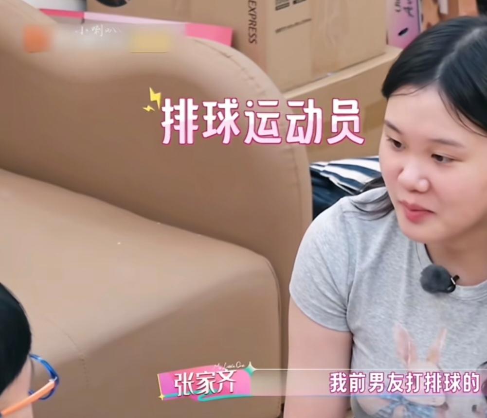 张家齐:“我前男友打排球的，我喜欢高高大大的，而且我还卡颜，否则下不去嘴，虽然一