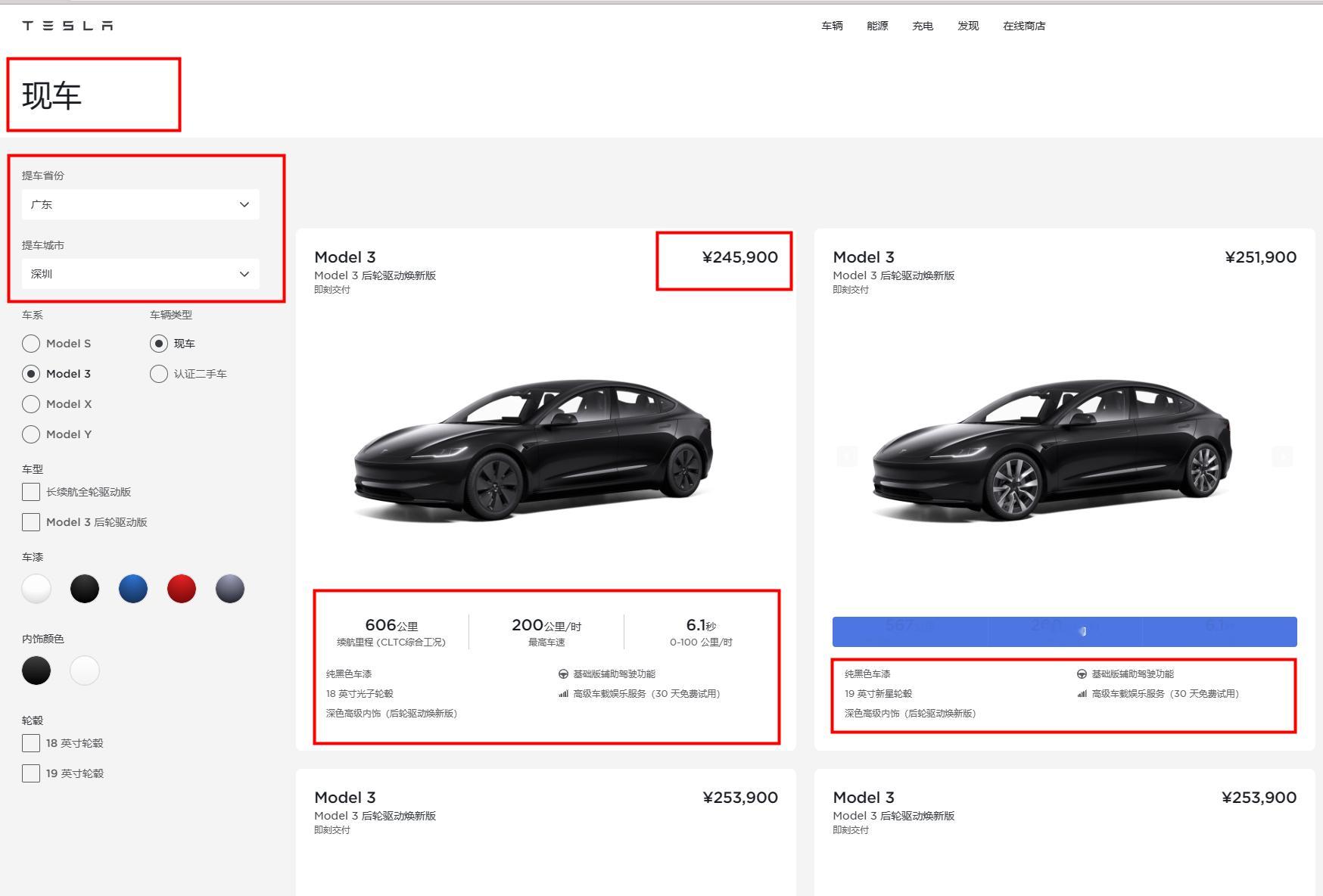 #特斯拉降价# 不光降价还有24.5万的现车，深圳北京都有现车，如果你喜欢的话现