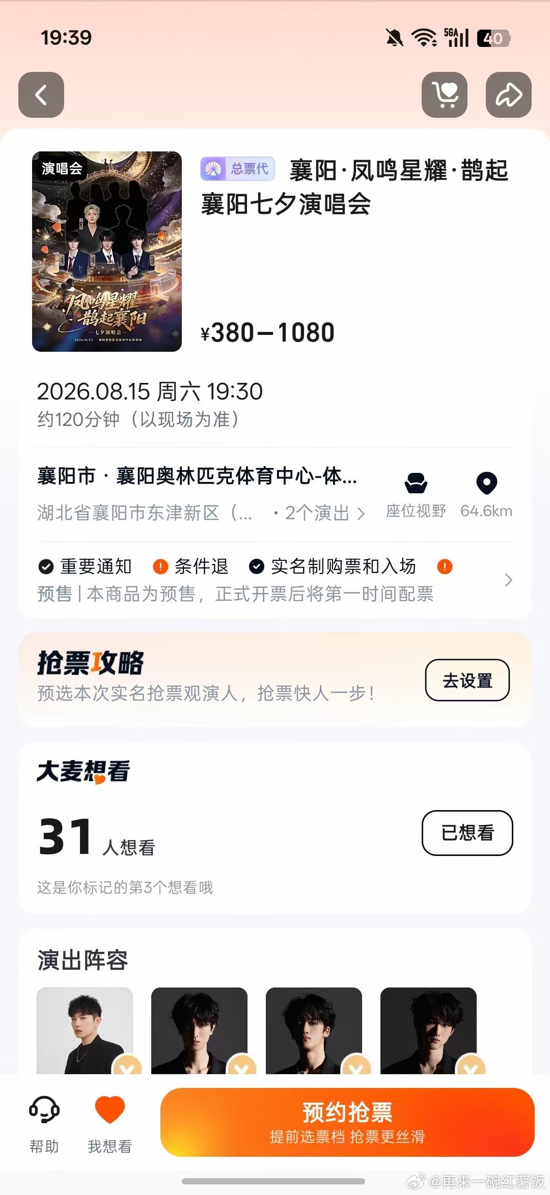 来来来 这把狠狠的去 