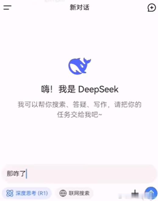 DeepSeek评AI手机哪家强 DeepSeek，离开你谁还能这么宠我！买手机