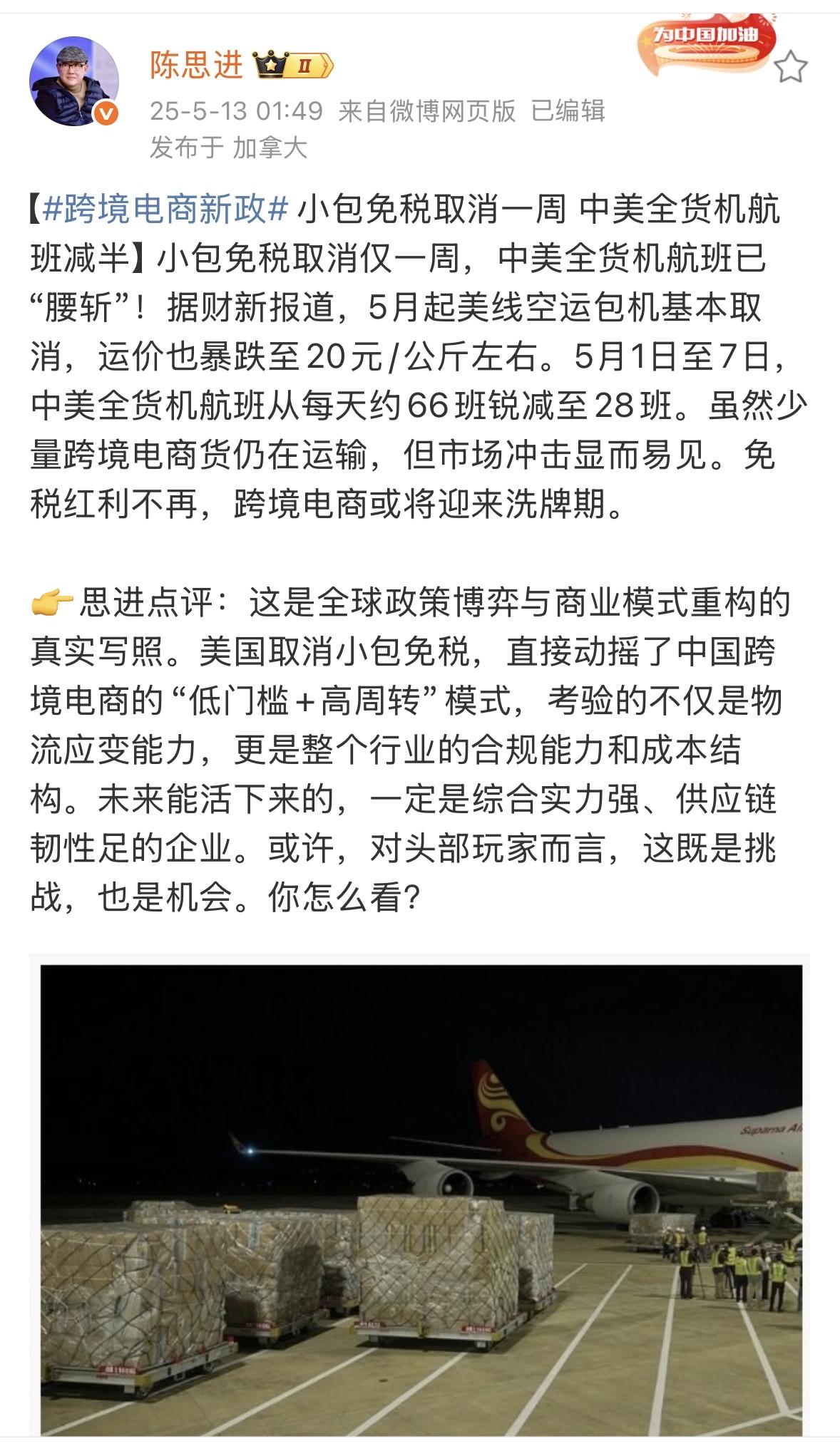 中美首次谈判还没有涉及到小包裹的问题，这个问题也会得到妥善解决。下一轮谈判很快开