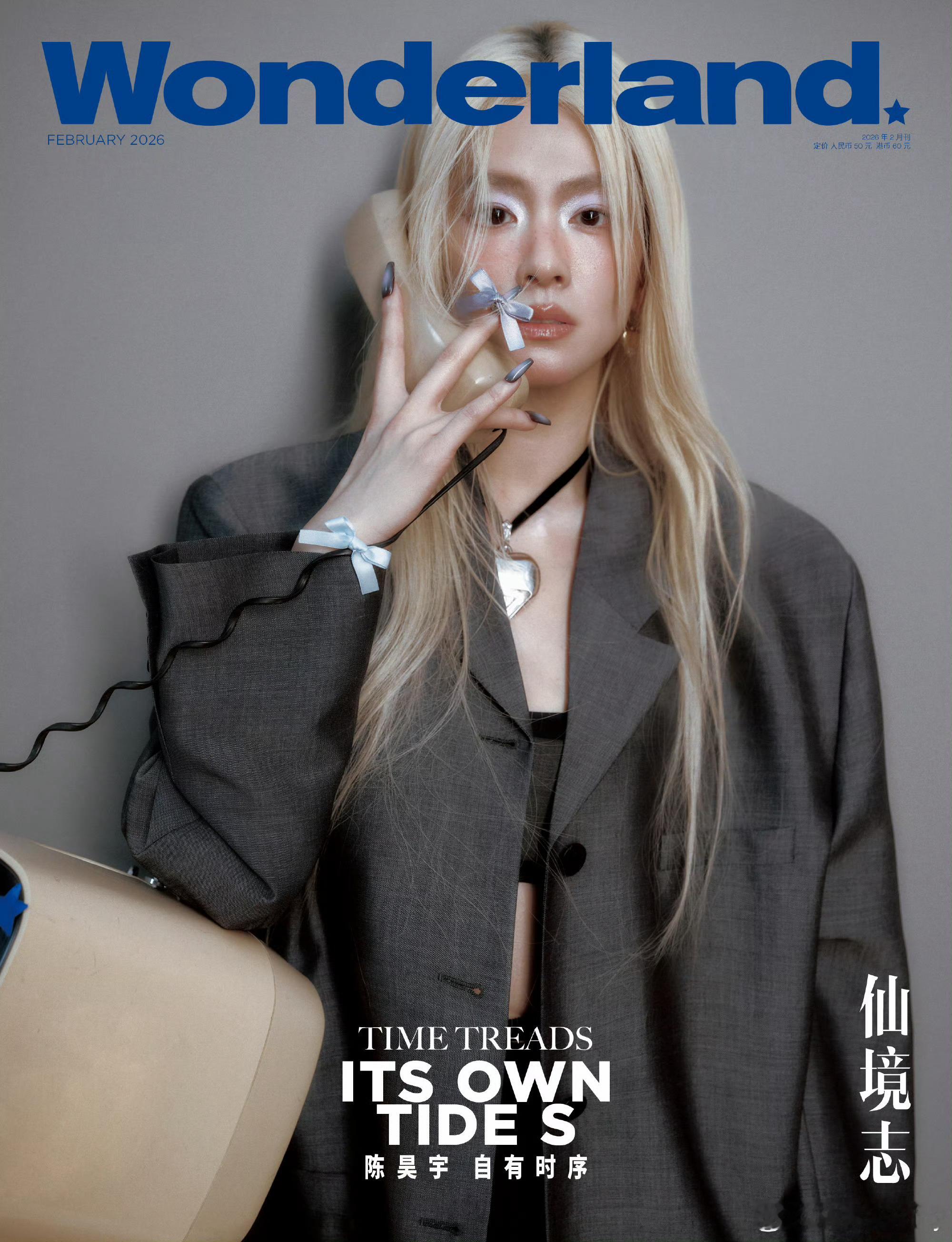 陈昊宇摩登千禧女郎陈昊宇Wonderland封面 Wonderland二月刊双封
