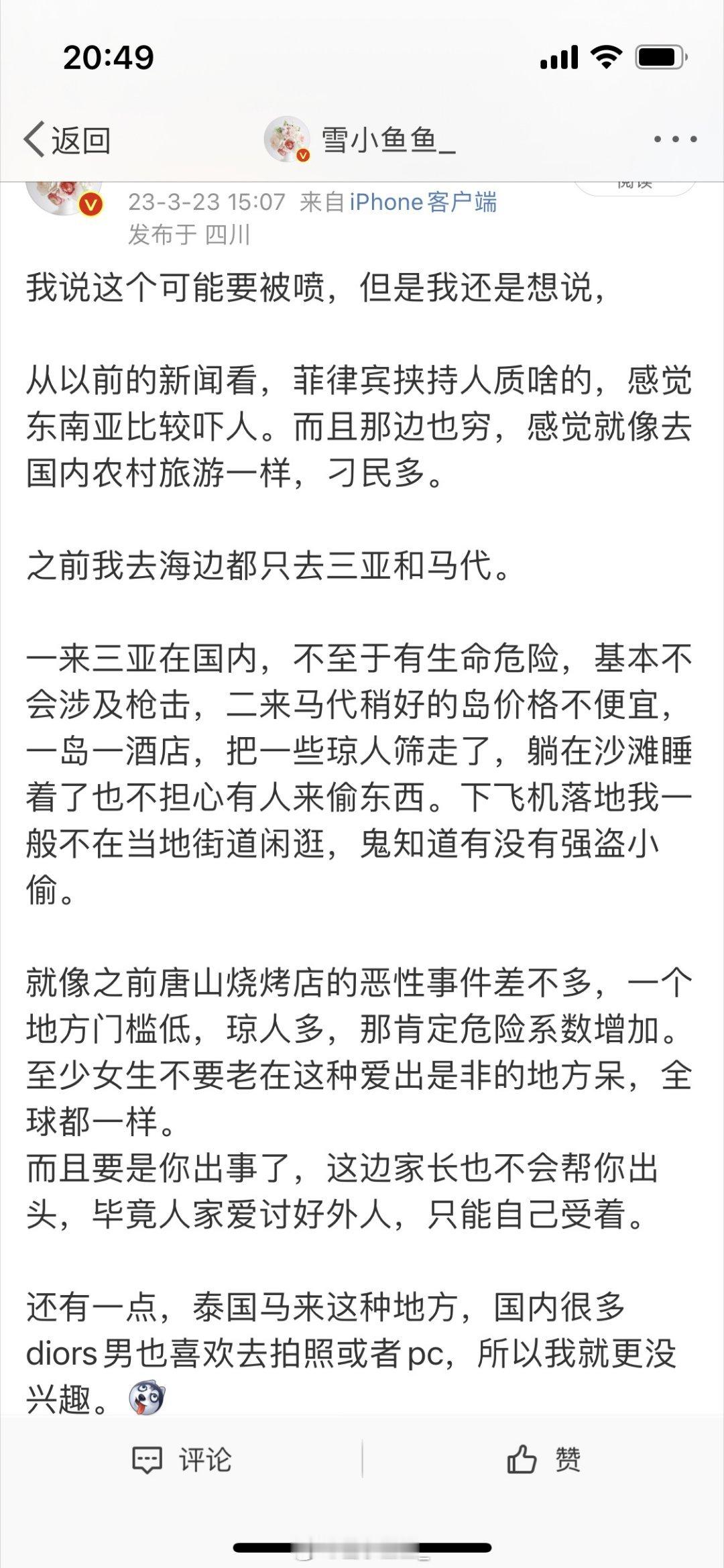 之前写的，关于东南亚旅游，还被几个大聪明杠过。说实话，泰国监管不力，咱们就不应该