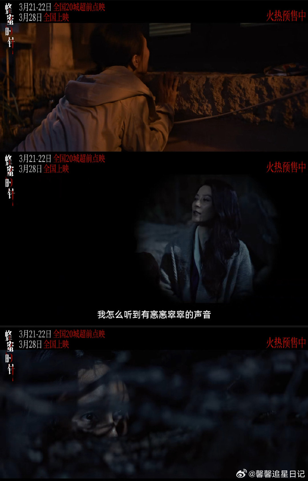 电影蜂蜜的针预售开启袁泉新片杀人的念头一动再动针尖藏毒，爱意成囚。袁泉突破性出演