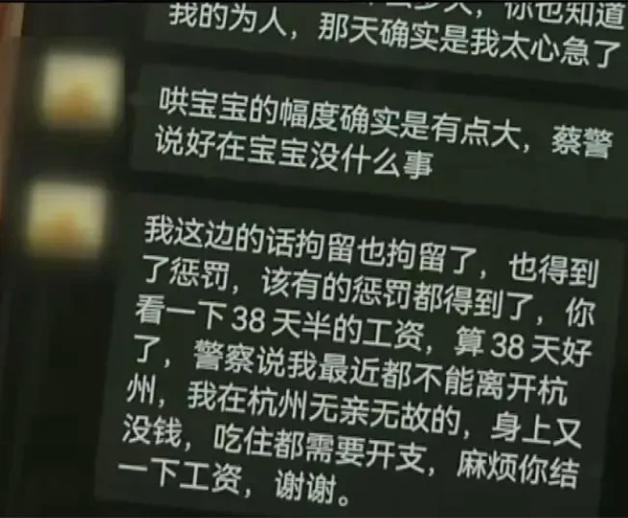 “这还能要钱的？”浙江杭州，一女子坐月子期间请月嫂照看孩子，月薪16800元，不