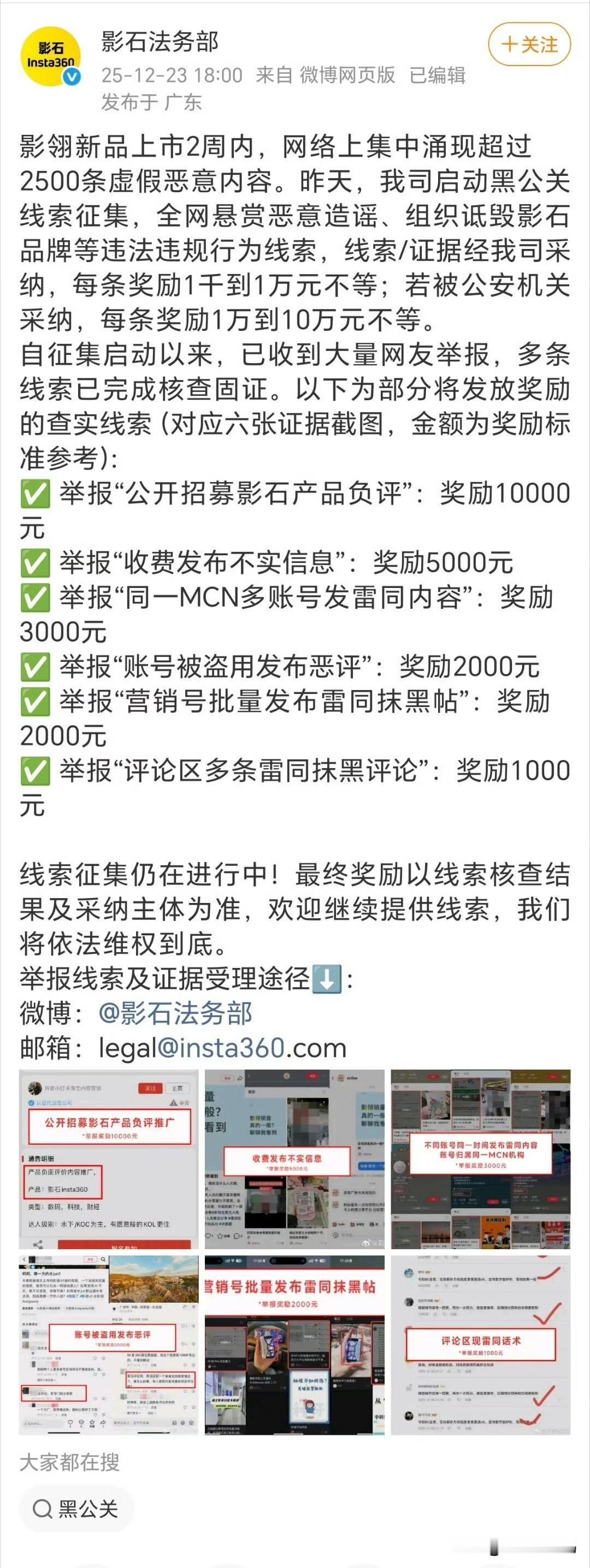 影石CEO刘靖康转发该博文并表示，高调的人光明正大地阴阳，低调的人在隐秘的角落里