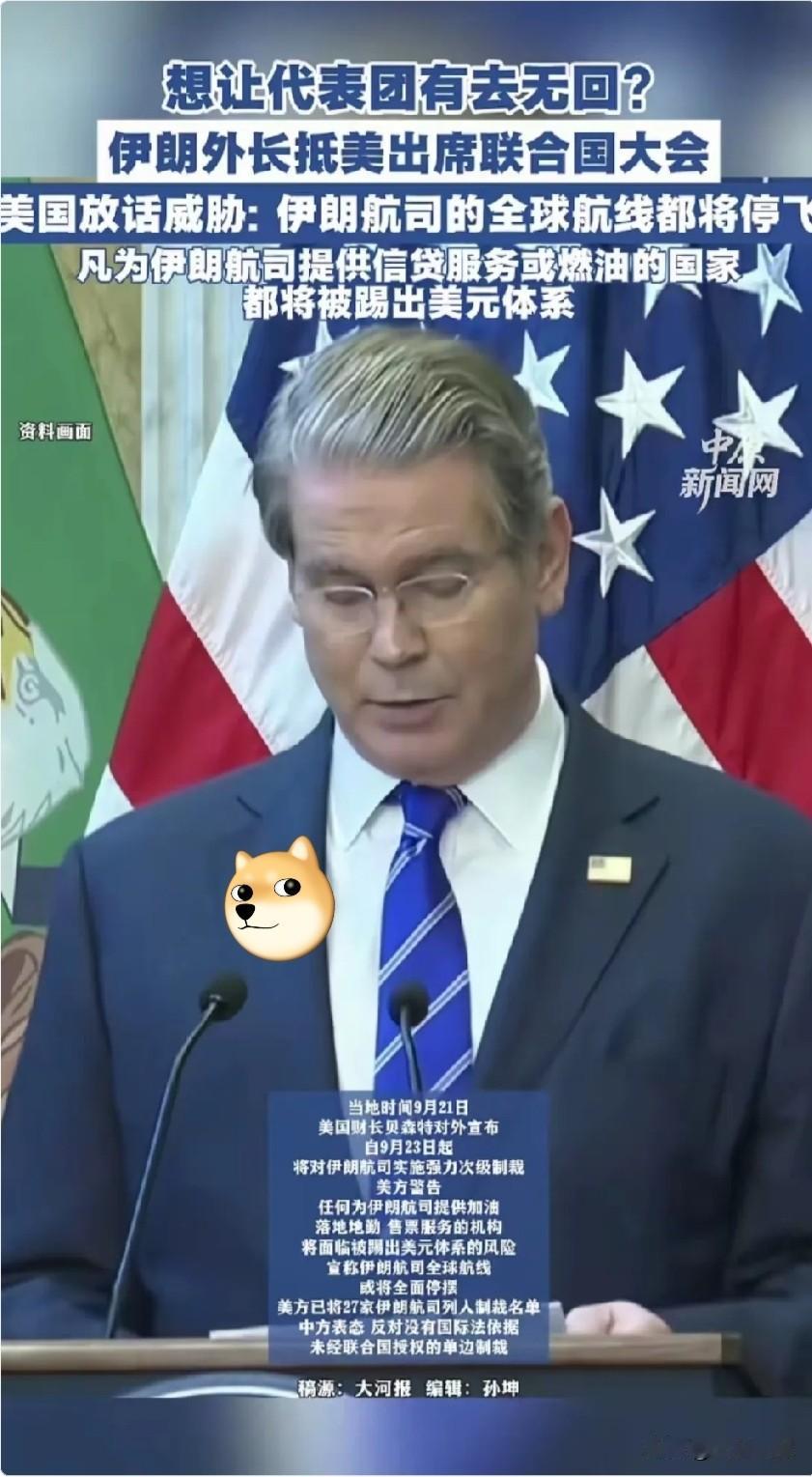 恶的美帝国主义太坏了，来时好好的

伊朗icon外长，回不去了

伊朗外长刚到纽