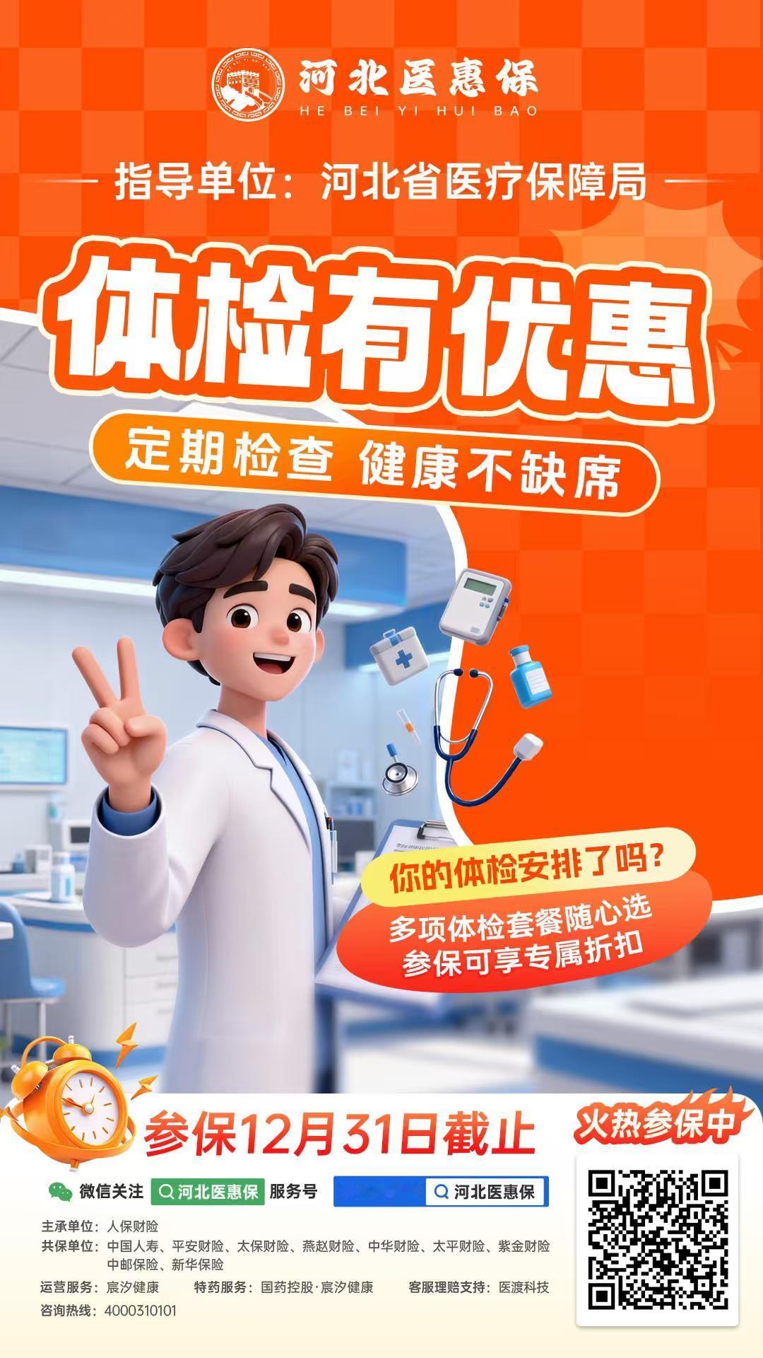 过日子谁不想顺顺当当的，可家里有老人小孩的，就怕个头疼脑热往医院跑。检查费、手术