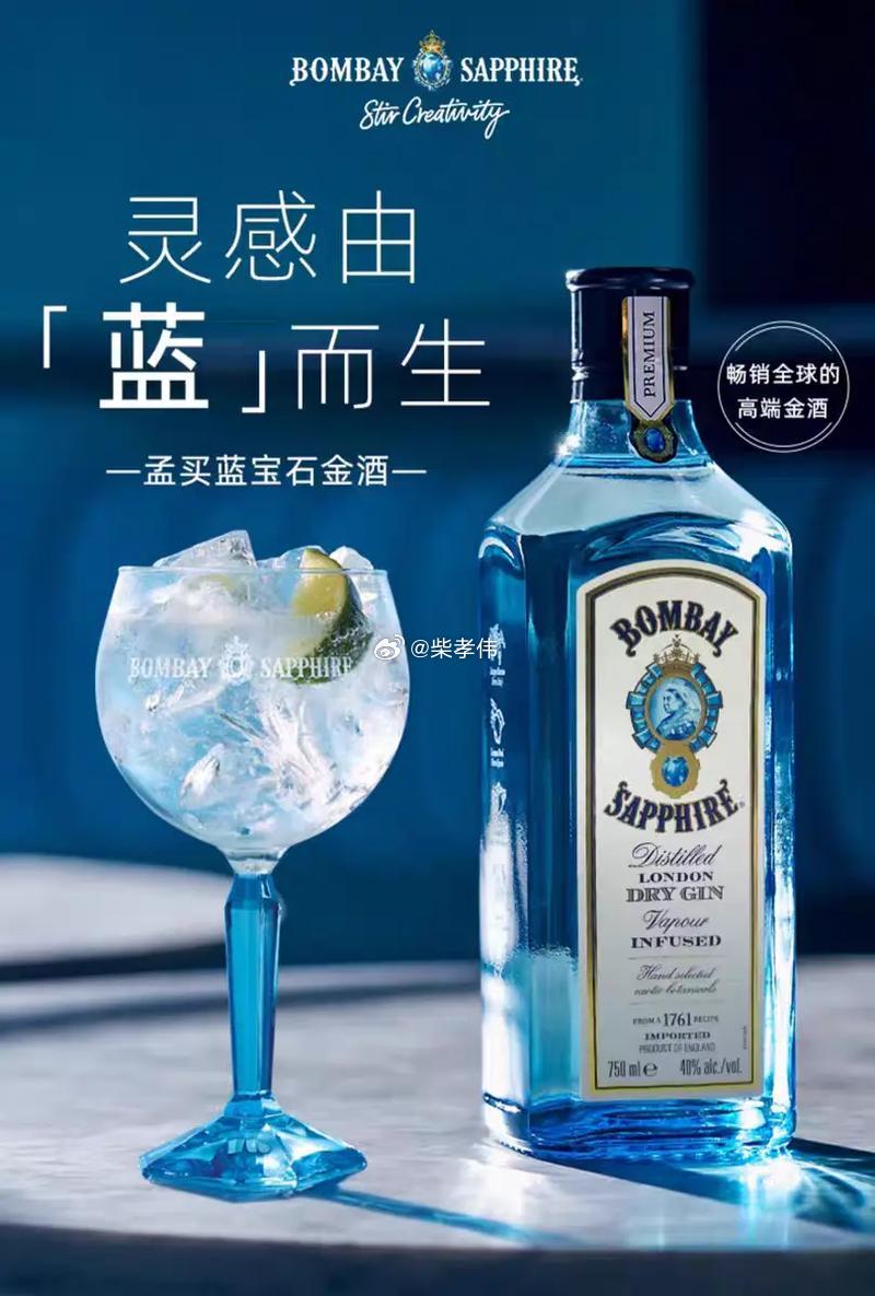 行业公司研究顶级股权企业家  孟买蓝宝石金酒，全球第三金酒一、品牌历史与股东概况
