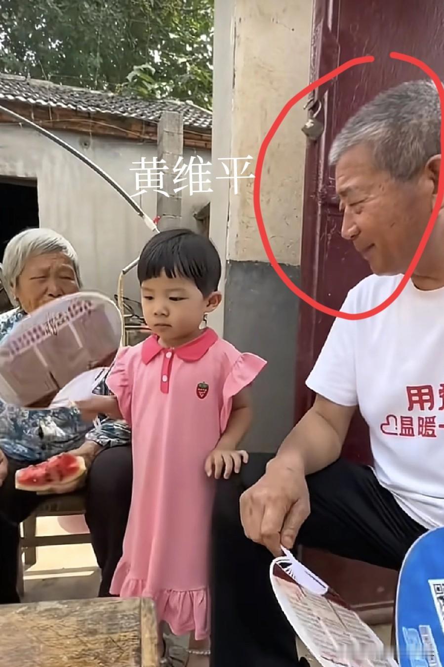 他是自私自利的父亲，
不舍得给孩子买件新衣服都主，
75岁的黄维平把6岁闺女当摇