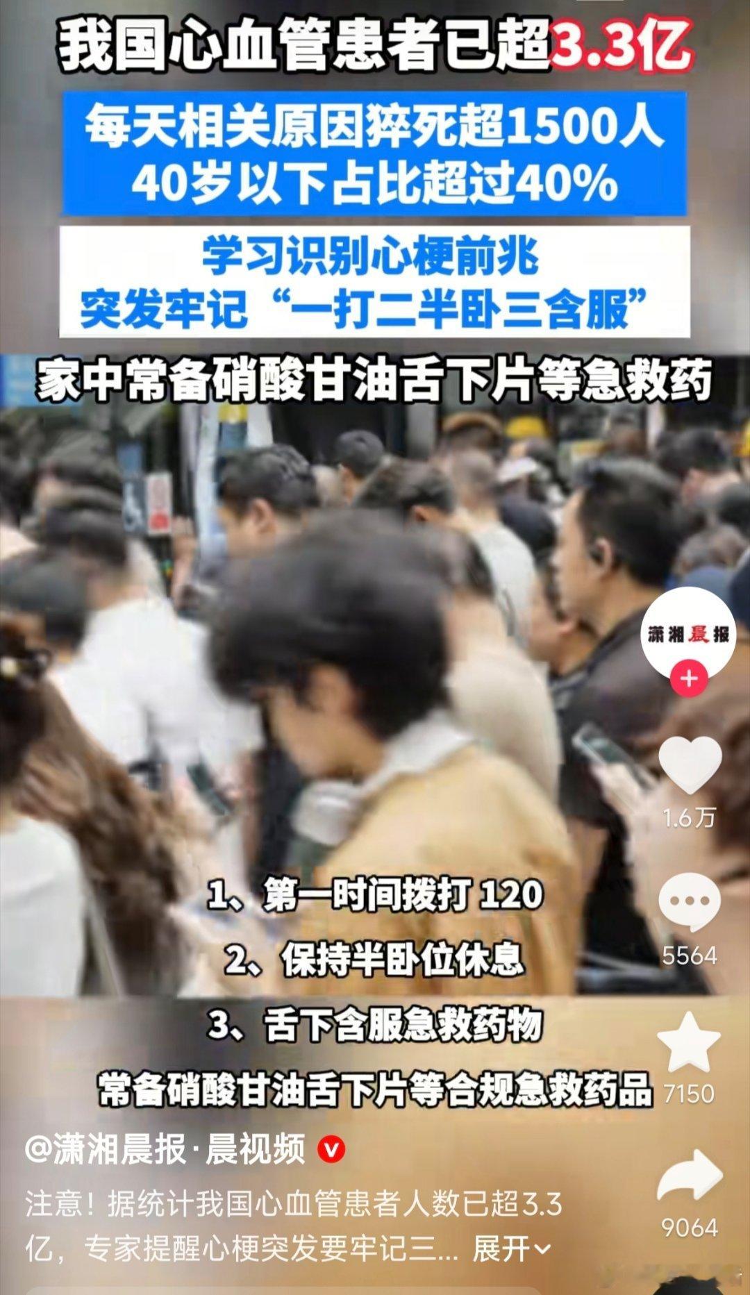 这个新闻有点吓人，科学吗？ 