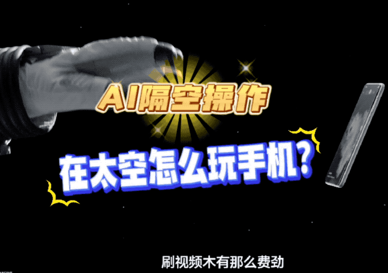 兄弟们，看到华为最新上线的宣传片了吗？对，就是那个《月球，从未如此Mate》，我