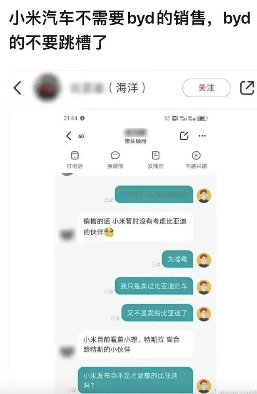网传小米汽车不考虑比亚迪销售，瞄准蔚小理、特斯拉、高合等品牌。
虽说小米瞄准高端