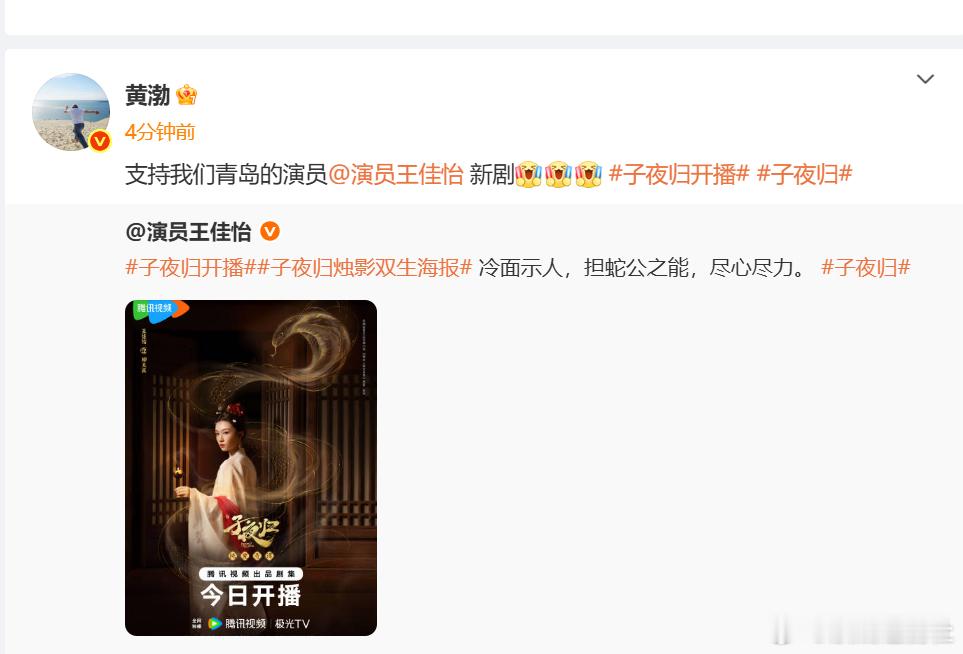 子夜归连黄渤沈腾也没放过 黄渤沈腾的彩虹屁来得突然但合理，许凯田曦薇这颜值组合堪