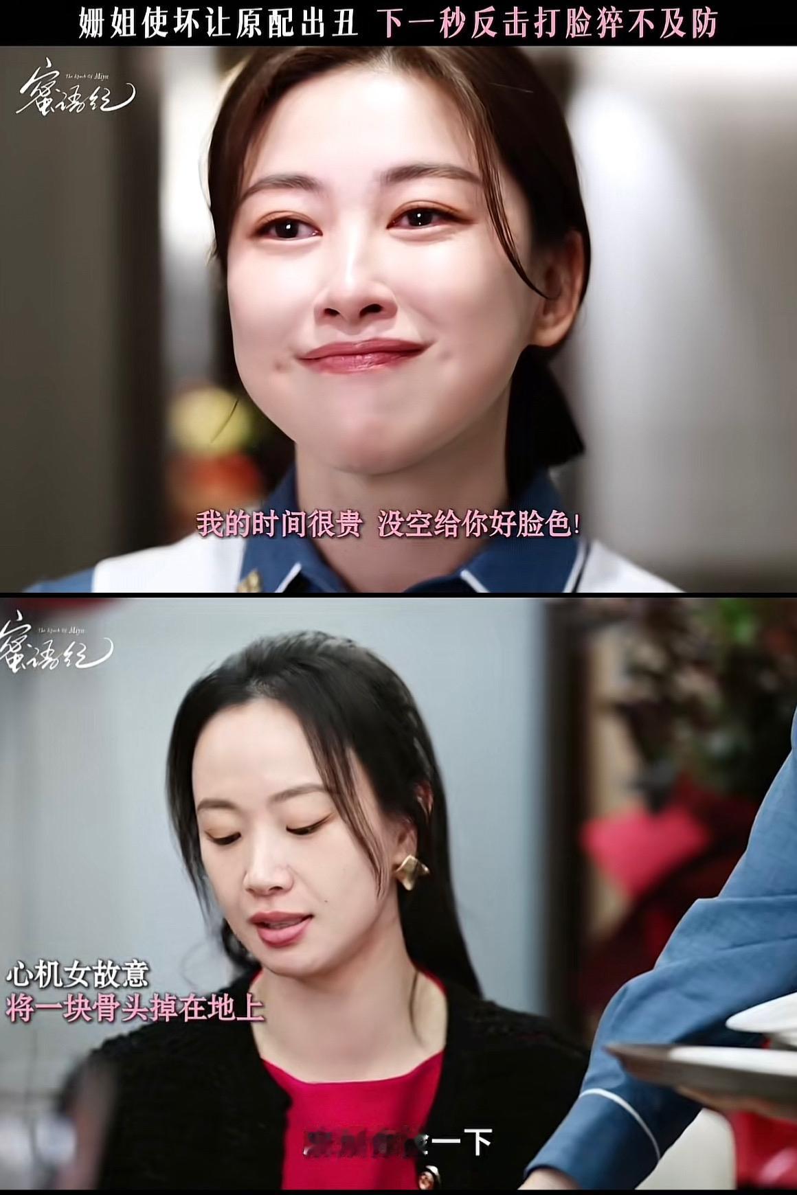 刚刚看完由朱珠、钟汉良主演的都市剧《蜜语纪》第五、六集，许蜜语（朱珠）遭到现实的