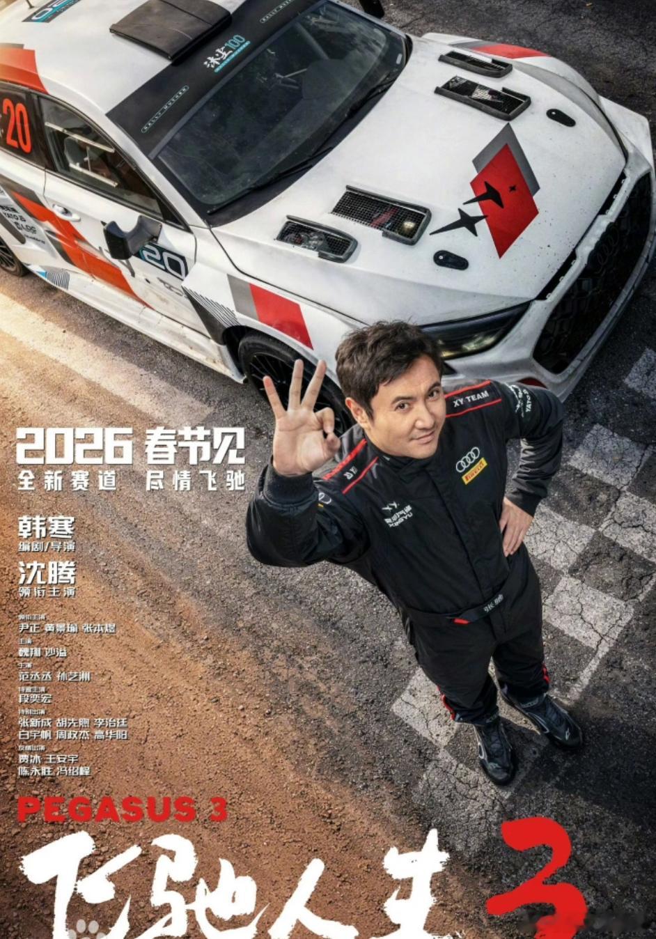 跨年电影愿 春节档目前只有六部电影？？？？你们有特别想去电影愿看的吗？？？春节档