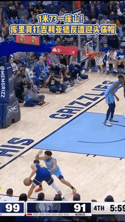 真的很少见库里被这样羞辱#NBA吐槽大会#