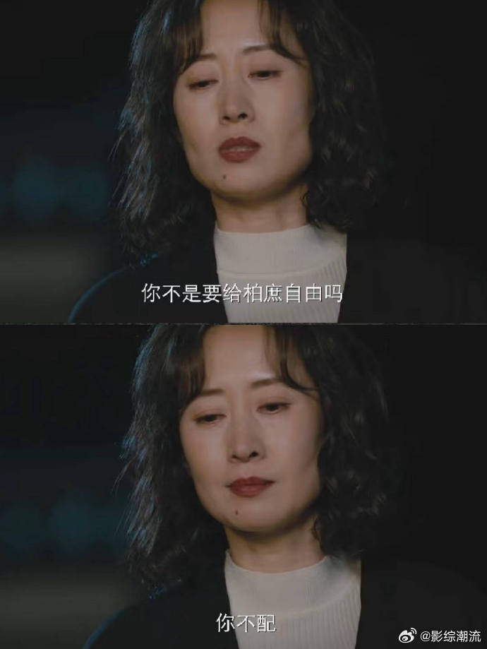 刘敏涛评论区全是妈妈对不起隐身的名字 只要有人争抢柏庶她就下狠手，这种母爱已经完