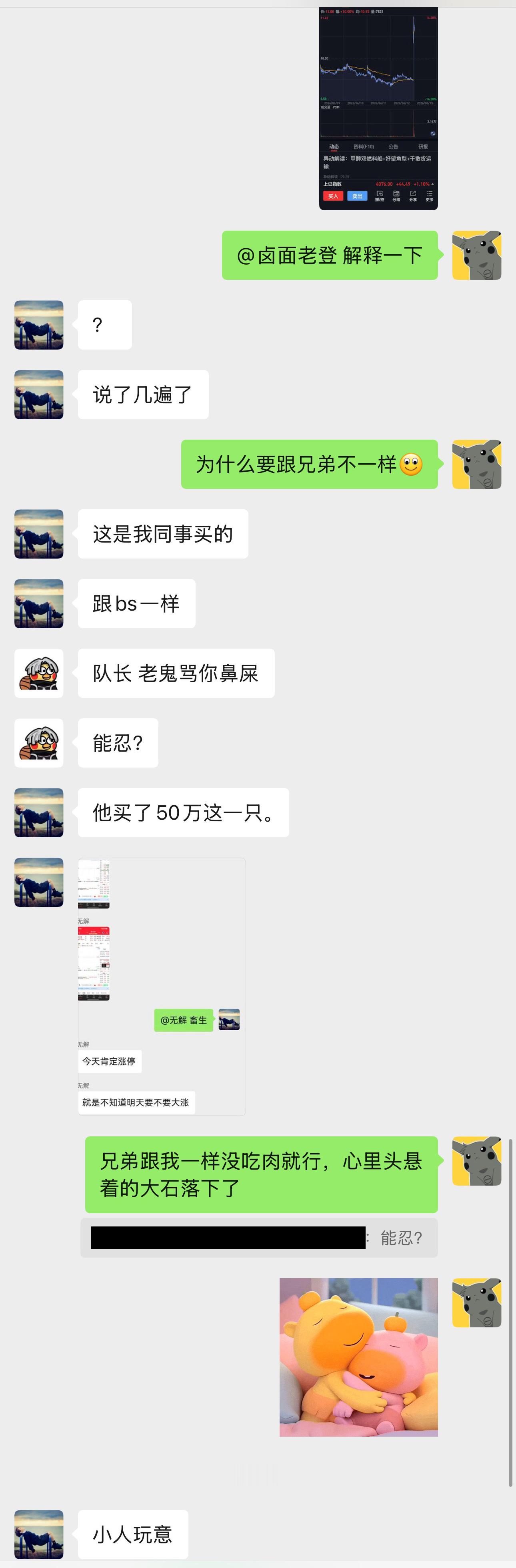 虚惊一场 