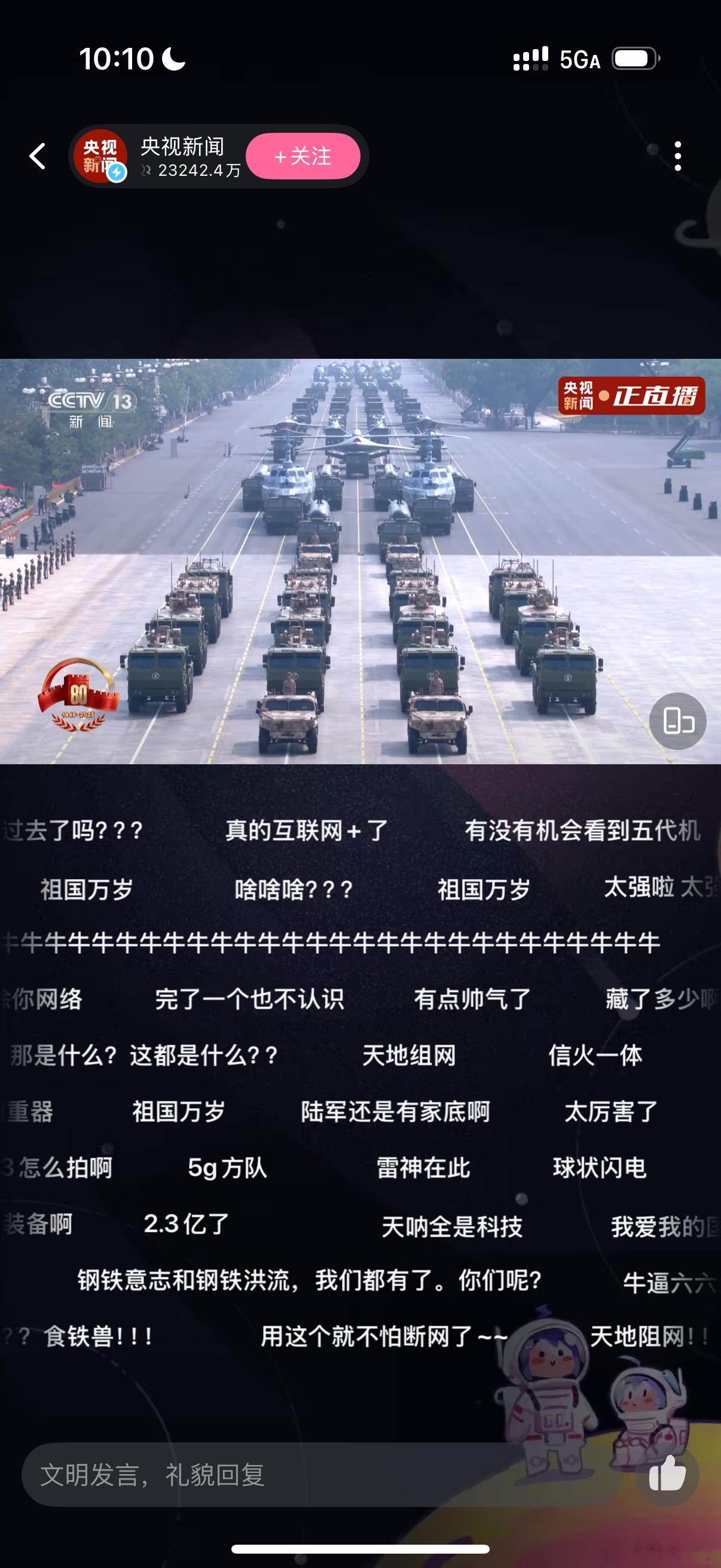 越来越科幻了[doge]阅兵 ​​​