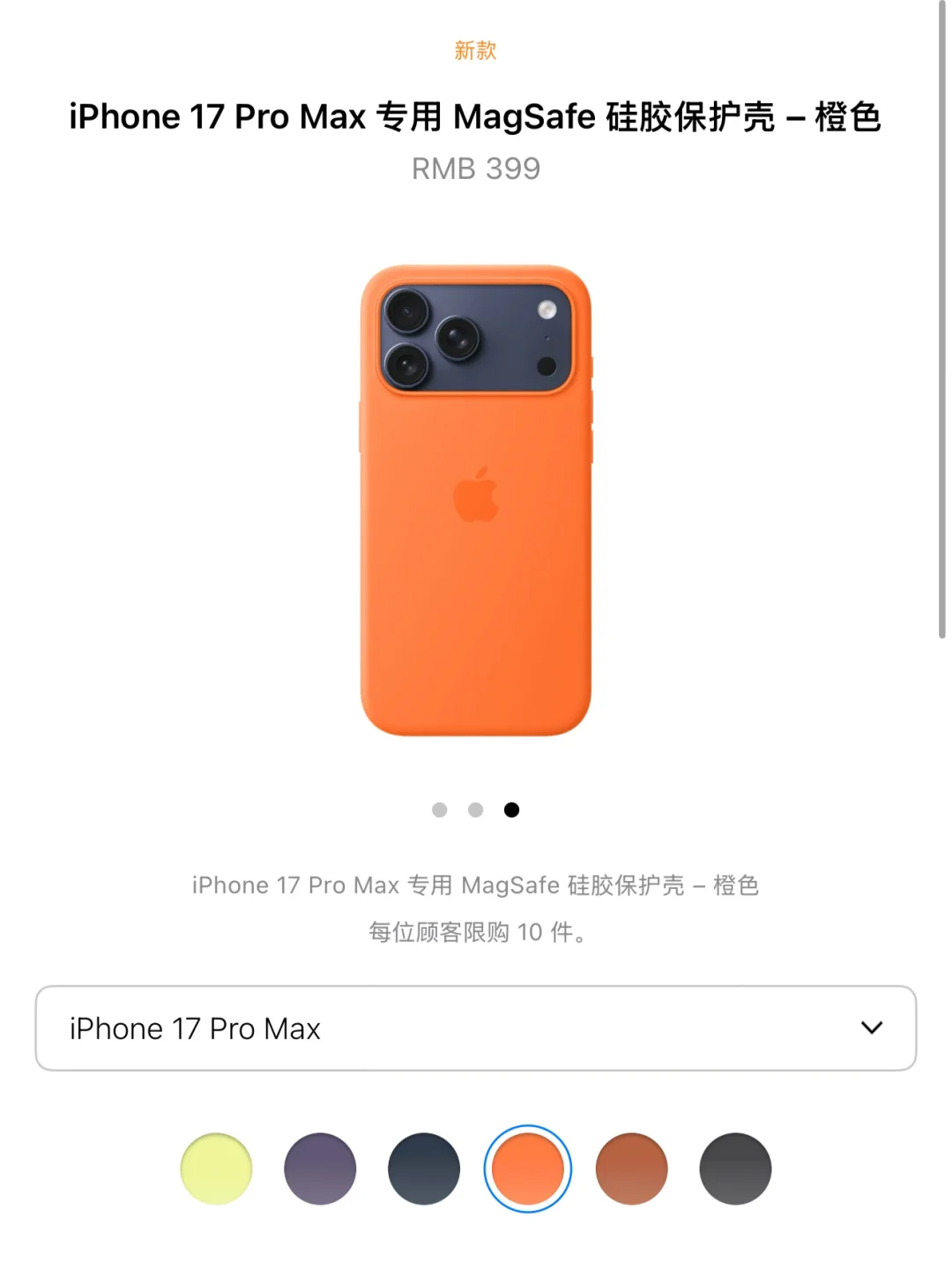 iPhone17 PM 三颜色简直考验审美。