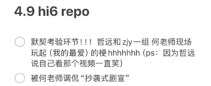 陈哲远少上点网吧你好星期六玩梗达人上线！秒答我的最爱复刻梗，被何老师调侃抄袭式剧