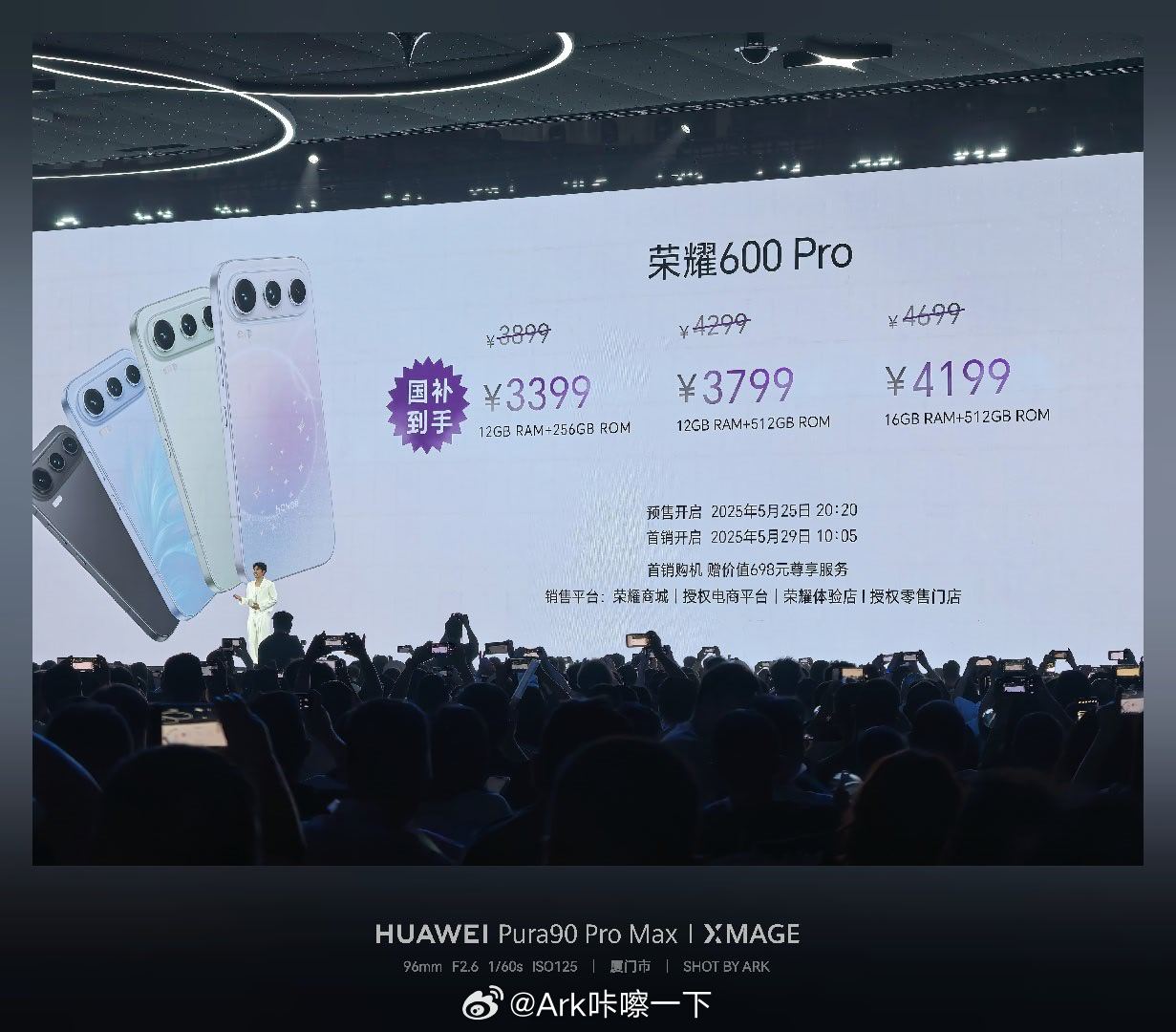 荣耀600系列价格发布，国补后算的话，荣耀600 Pro起步价3399元，荣耀6