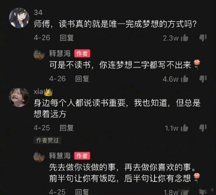 对人生帮助很大的截图分享📸 ​ ​​​