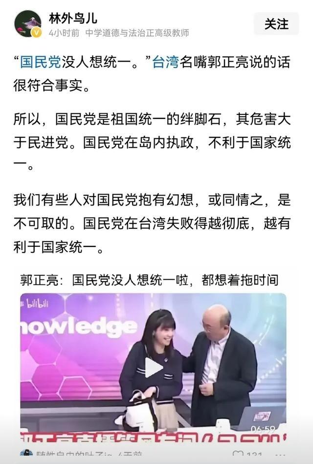 在台湾最不想统一的就是国民党人，他们既不想统一，也不想所谓的独立维持现状是他们打