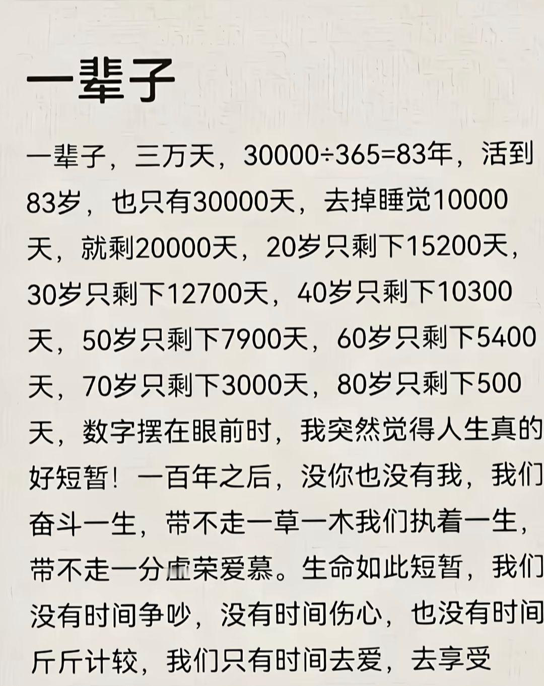 这些话虽然是拍段子，但是听起来想笑，
却笑着又想哭，其是这些话也都是实话。
故事