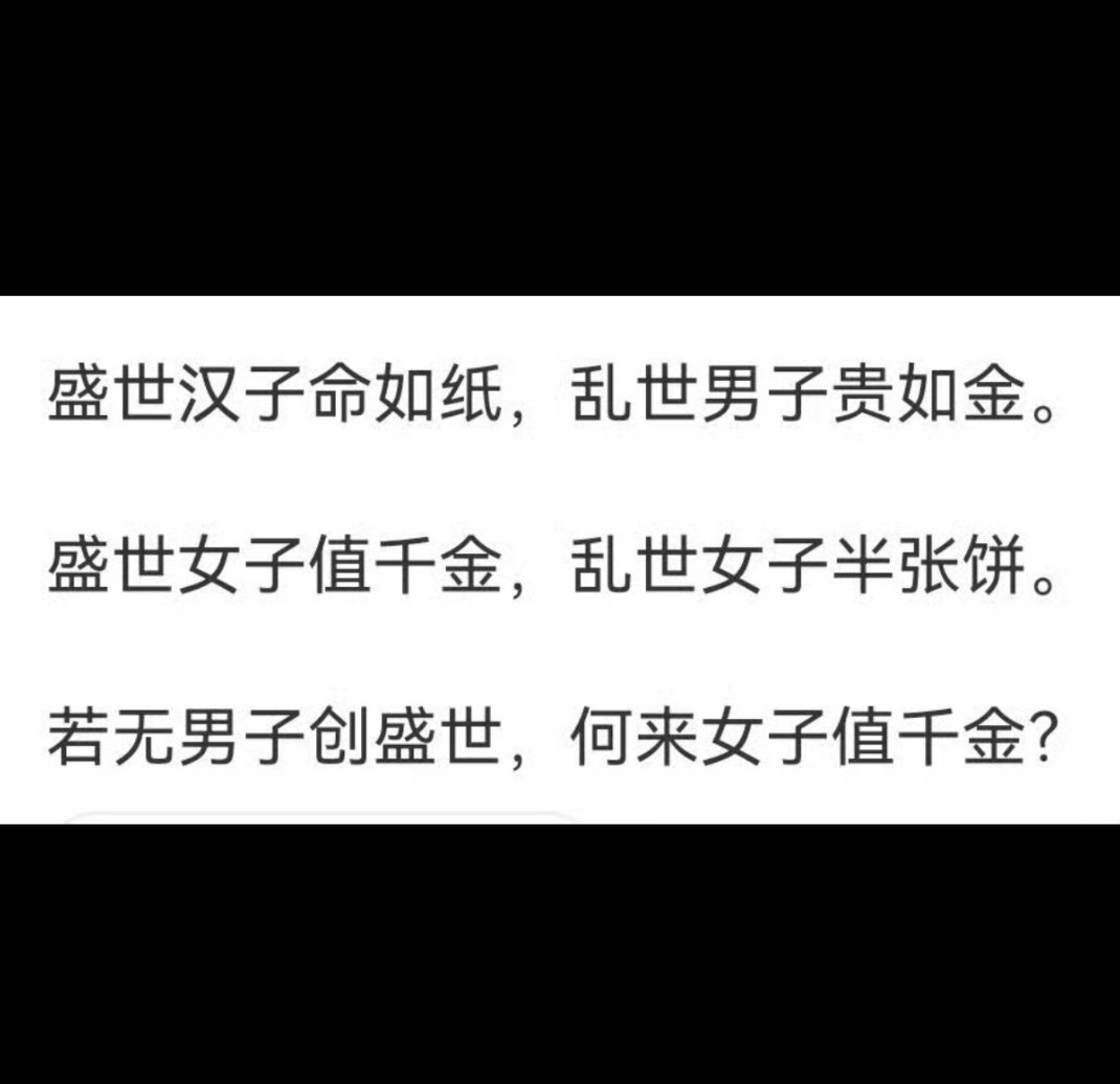 《乱世男子贵如金》，骄子文学最新力作