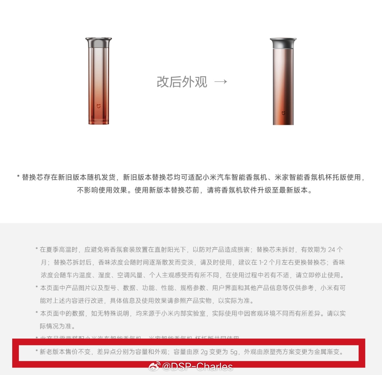没少骂米车香氛棒寿命过短，现在新版容量翻倍，价格还是不变，还算挺不错的。我一直不