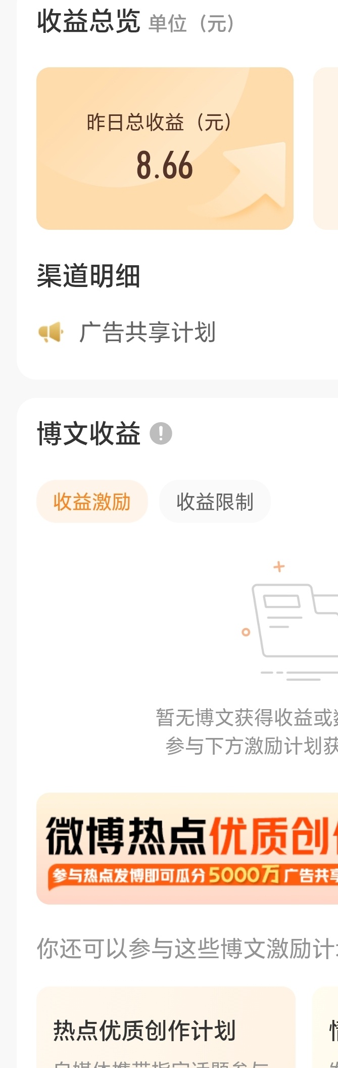不知道该哭还是该笑，今天比之前多了好几块，我腾腾一个大红V就这样每天被大眼跟叫花