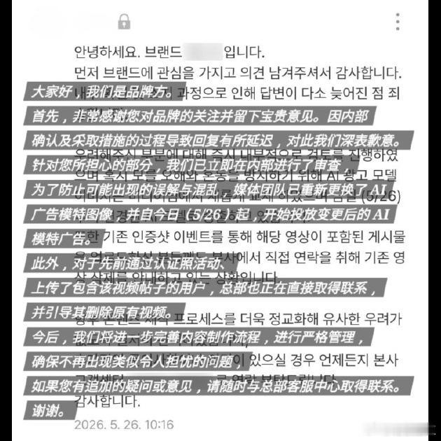 真是活久见啊😤 韩国红参品牌LotusVow居然直接AI盗用肖战形象做广告，这