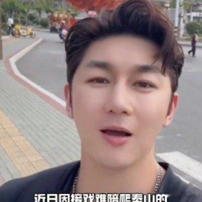 陪爬泰山男演员回应转行种地陪爬泰山男演员转行种地 接戏难去陪爬泰山，如今男演员史