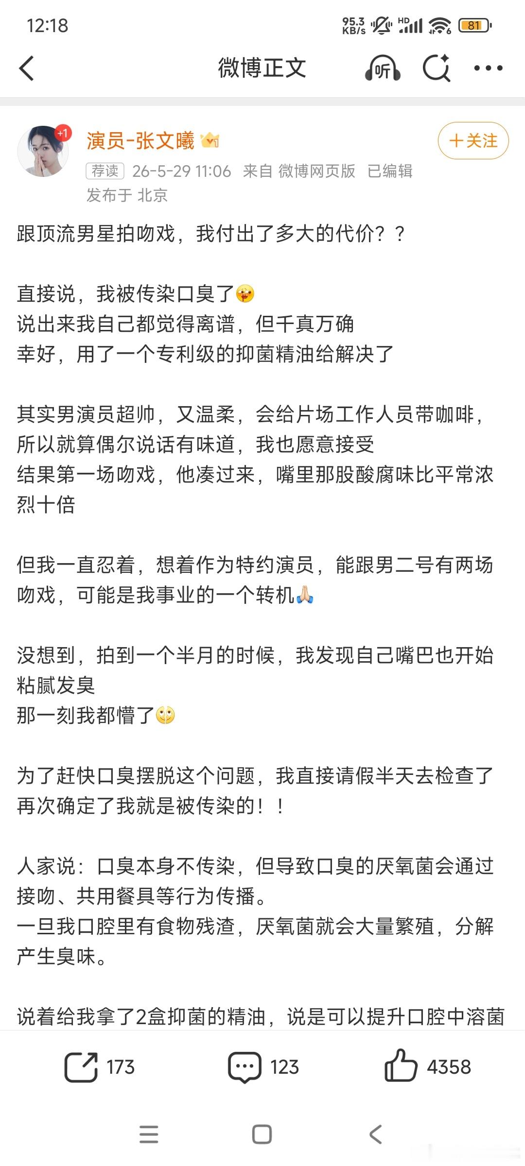 曝流量小花拒搭档W姓男星这位是流量小花吗？ 