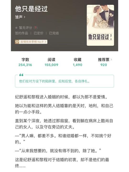 看爽了！对味了！男二上位+追妻失败！