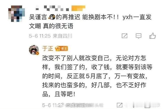 从于正嘴里安全存活下来的应该只有他手下的艺人了[汗] ​​​