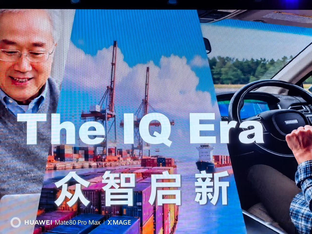 众智启新，中国移动的董事长陈忠岳演讲从残疾人的生活开始，阐述电信运营商在人工智能