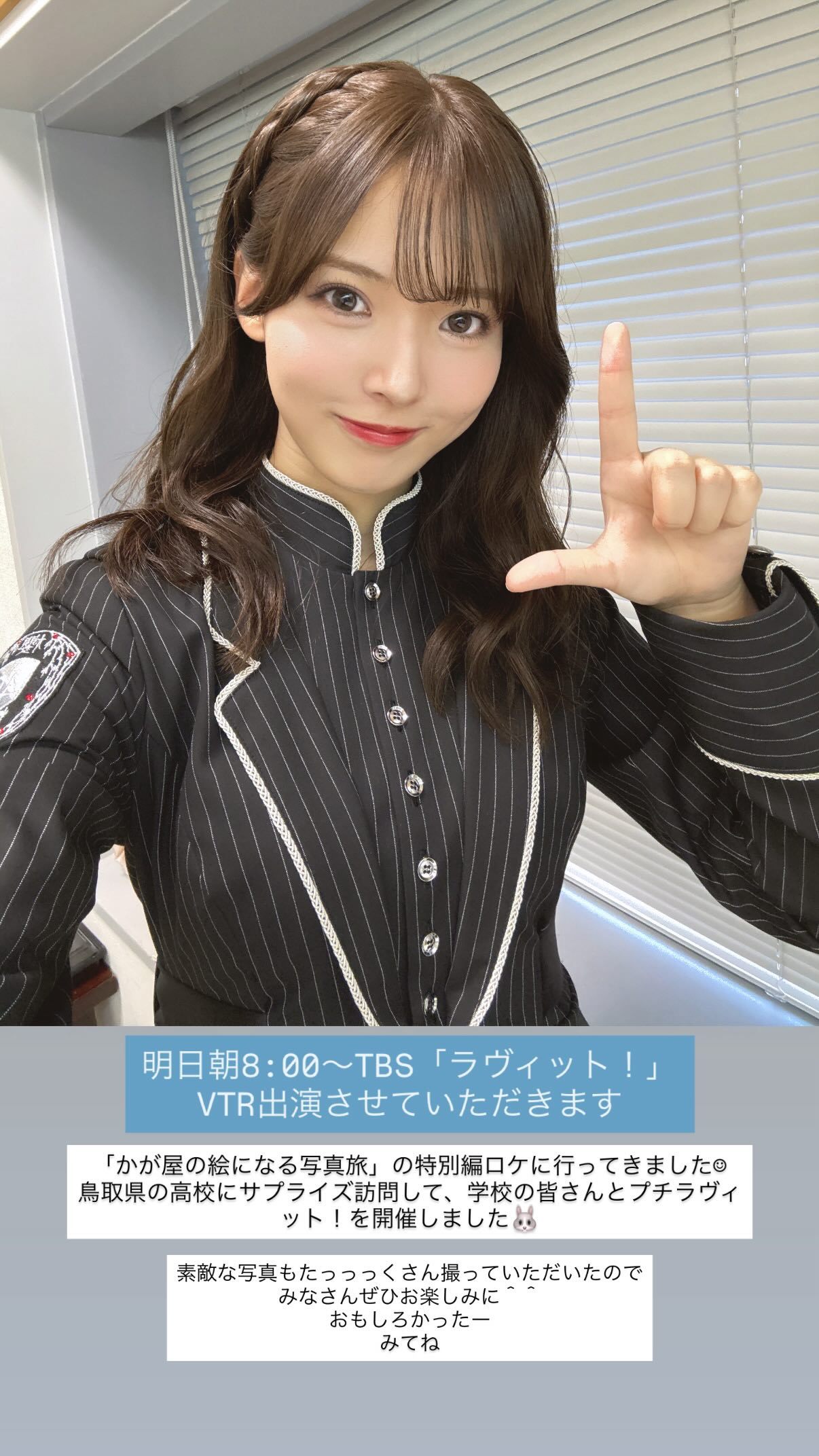 中嶋優月 　ゆづのいんすた ​​​