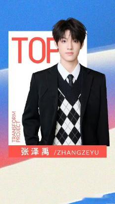 这三个人在一队 会不会有点尴尬[笑cry]TF家族红队 ​​​