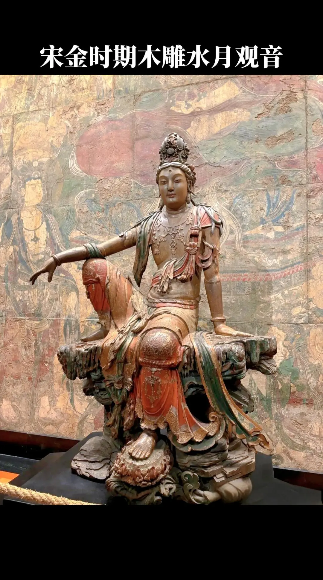 现存于美国纳尔逊阿特金森博物馆的辽代木雕水月观音像，被赞为“现存的中国...