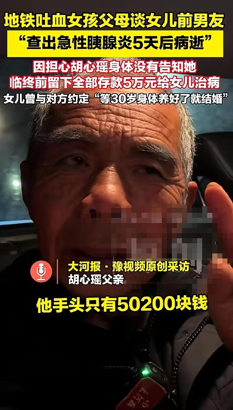 太虐心！小说都不敢这么写，26岁小伙离世前还在为她着想
 
太虐心了！小说都不敢