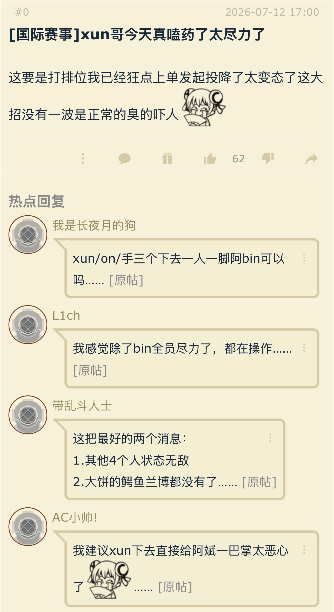 xun哥今天真是太尽力了BLG对战HLE2026MSI