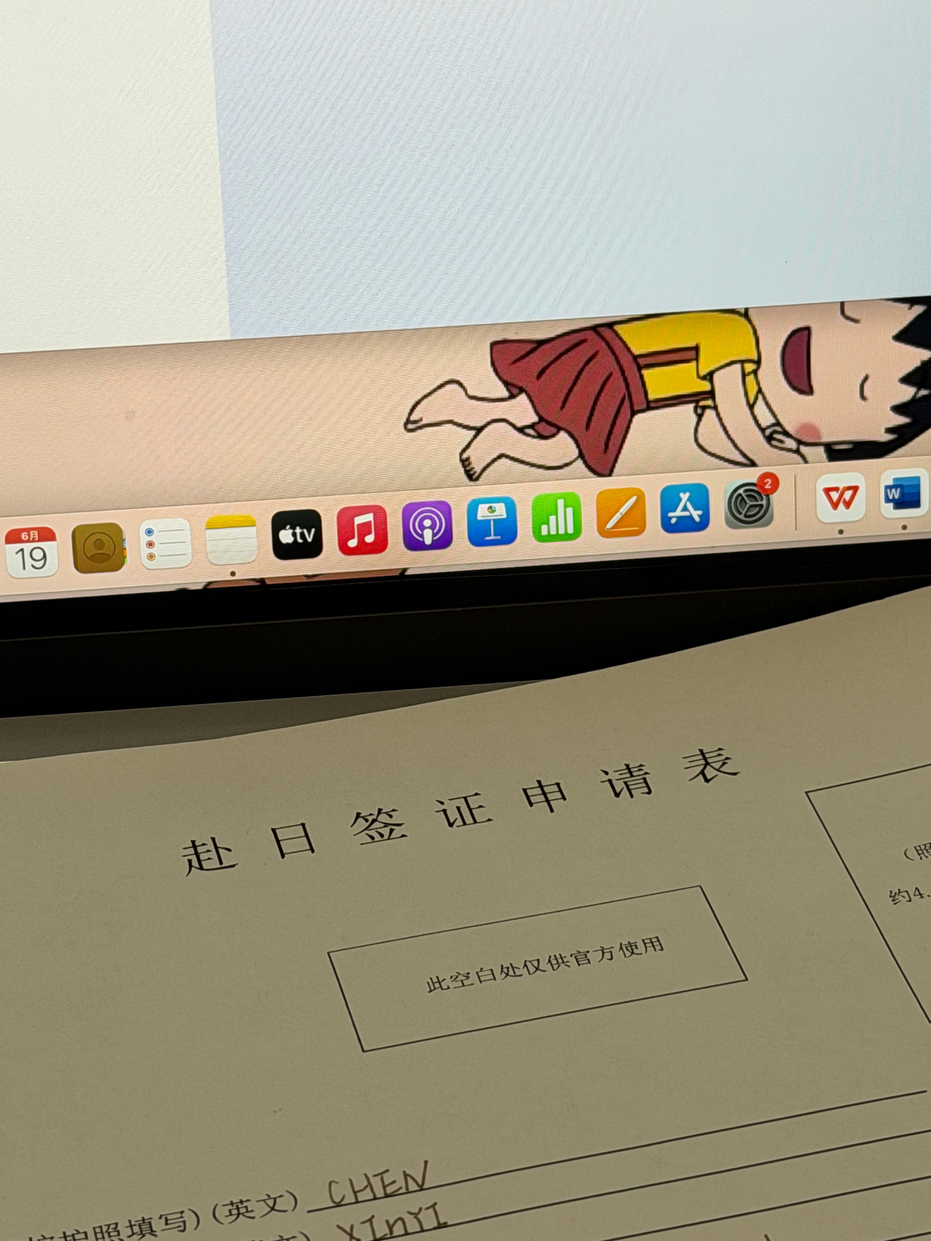 签证办起来！ 