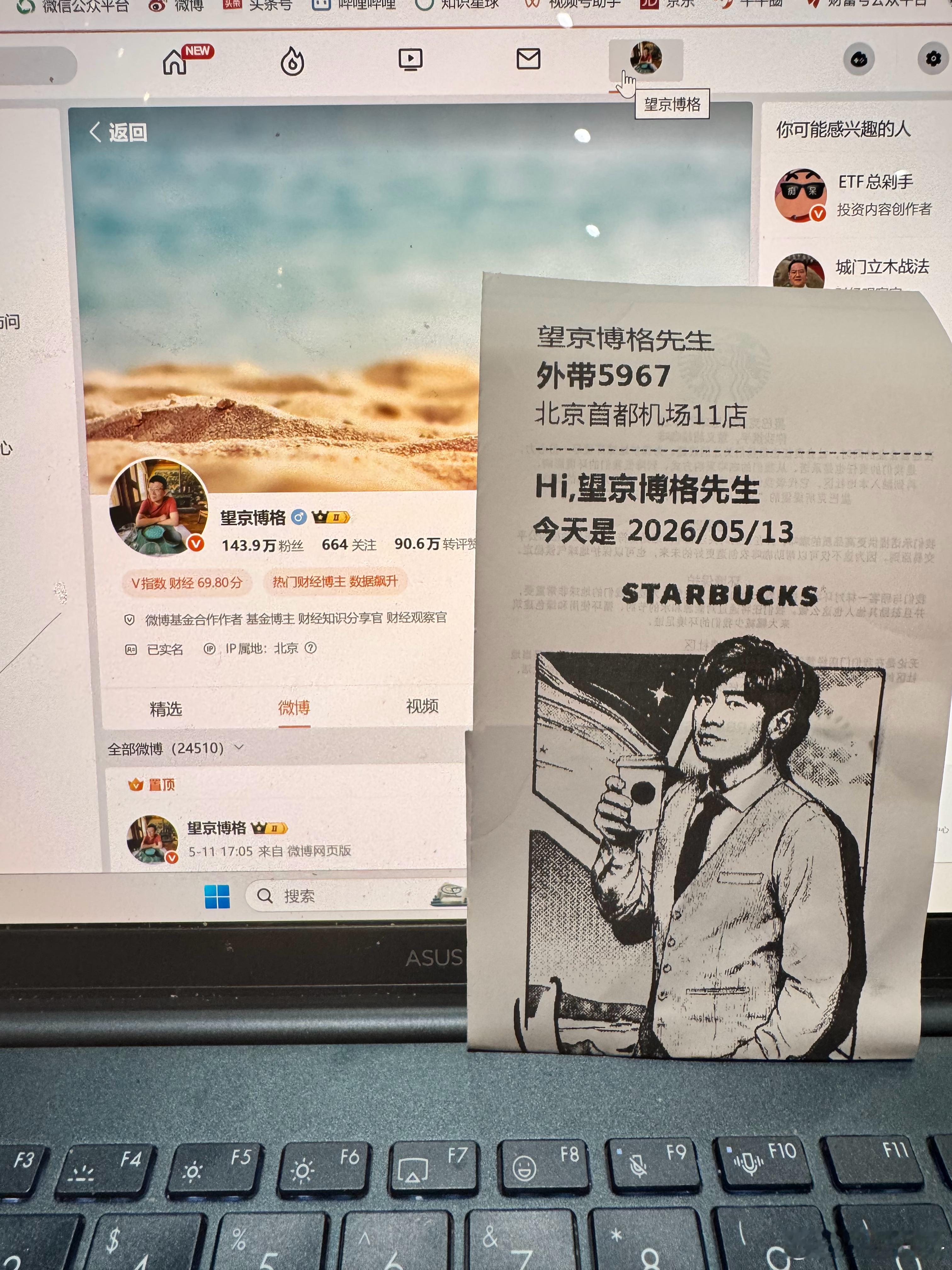 在机场接机…等待大人物望京博格见闻 北京·首都机场T3航站楼