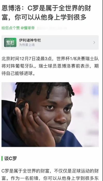 C罗走了但又好像没走那咋办，钱都打出去了，们得接着干啊，管它是啥呢，只要带阿伟罗
