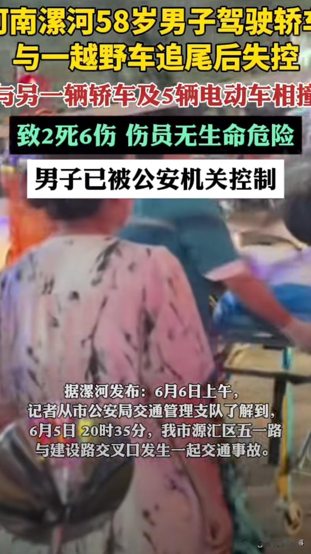 飞来横祸！！！昨晚八点半，漯河五一路与建设路交叉口，几辆电动车正停在白线后等红绿