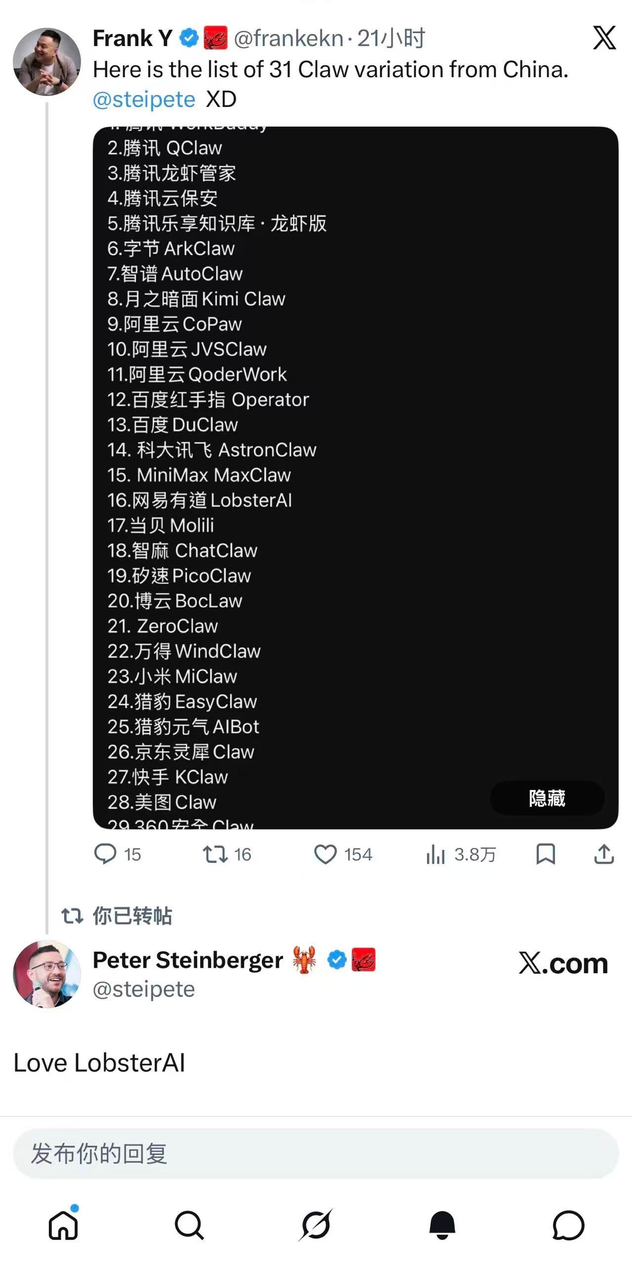 OpenClaw之父评价中国龙虾31个中国龙虾里OpenClaw创始人点赞了一个