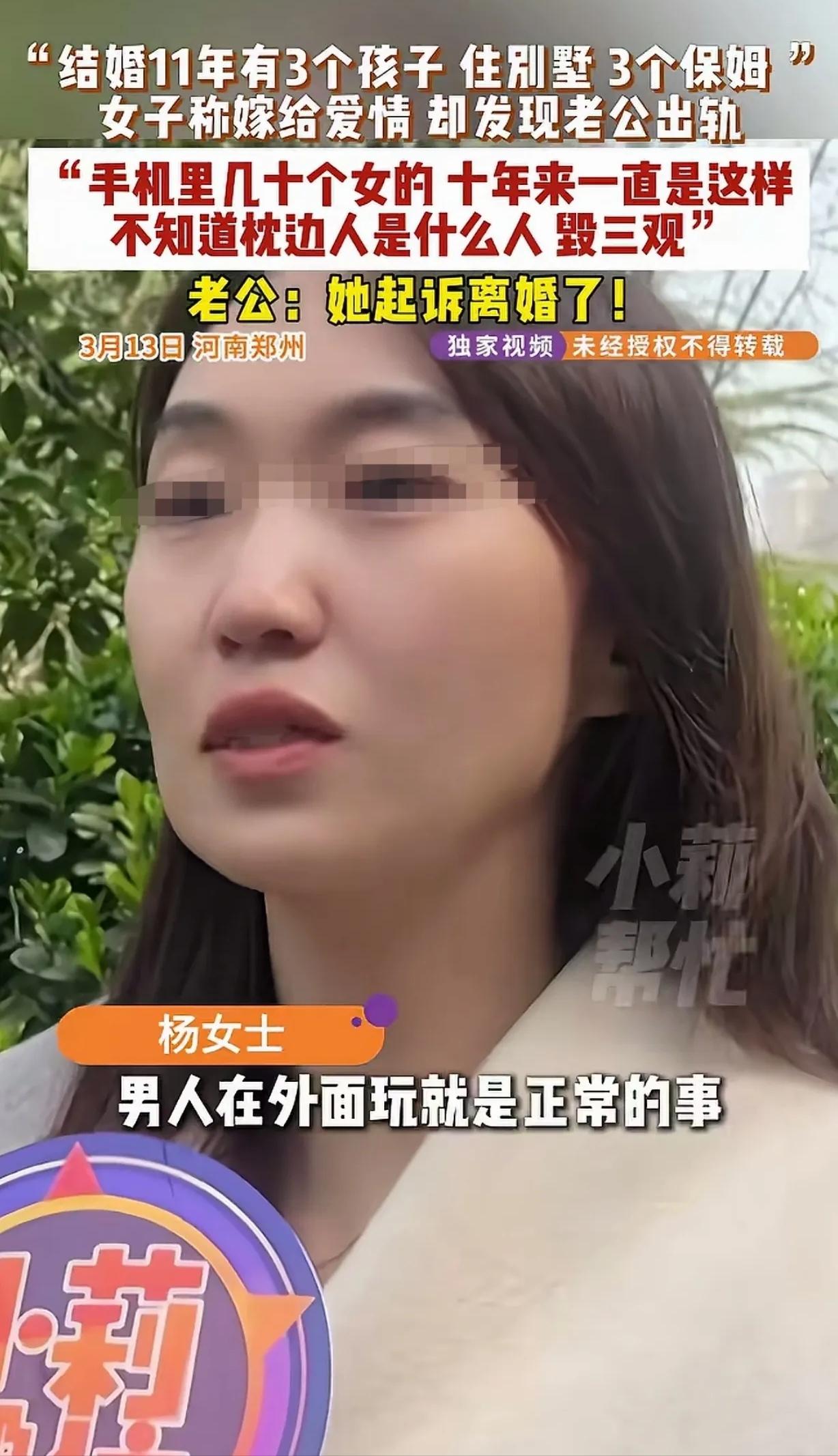 “细思极恐的枕边人！结婚11年生3娃，她以为嫁给了爱情，直到发现丈夫手机里的秘密